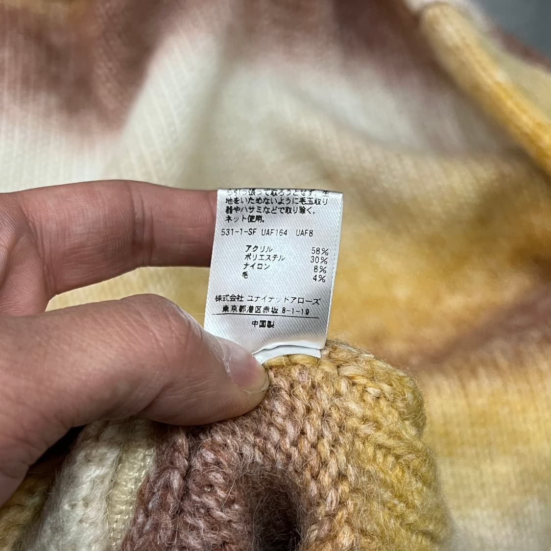  유나이티드 애로우즈 그라데이션 가디건 y16238 상품이미지7