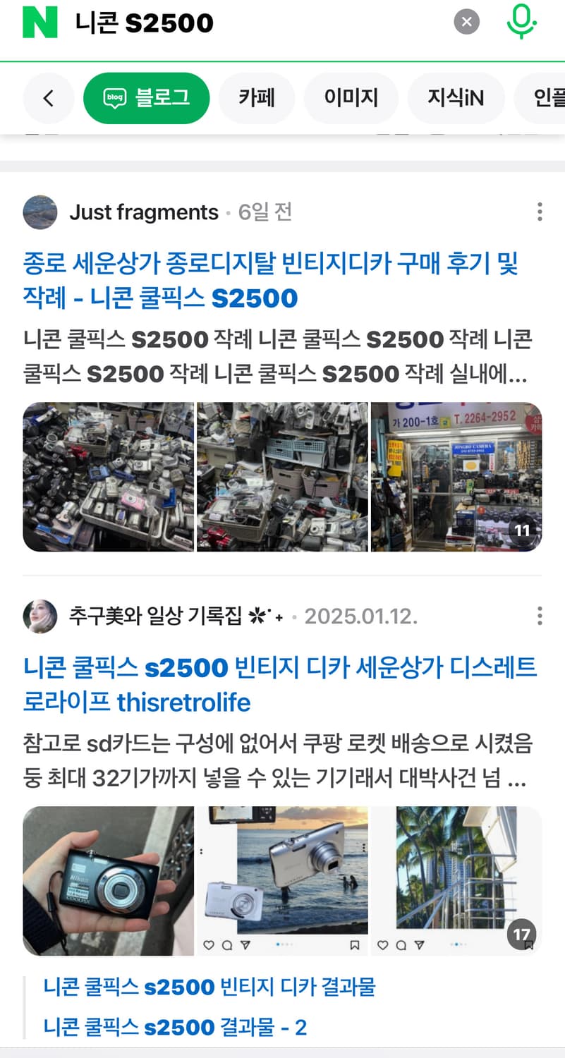 강추!) 니콘 쿨픽스 S2500 디카 빈티지 캠코더 /캐논 소니 카시오 상품이미지3