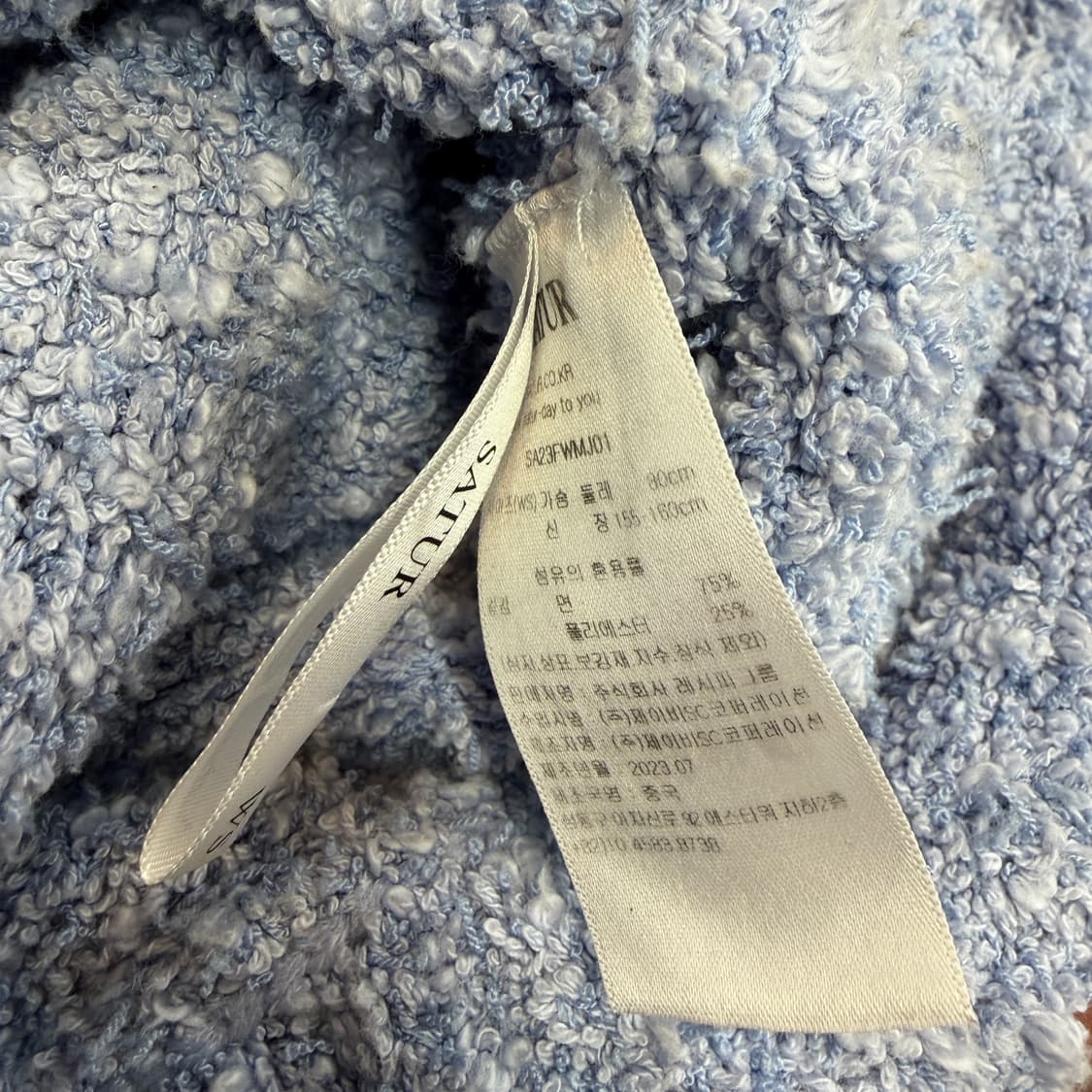 세터 부클 트위드 칼라 니트 가디건 자켓 상품이미지5