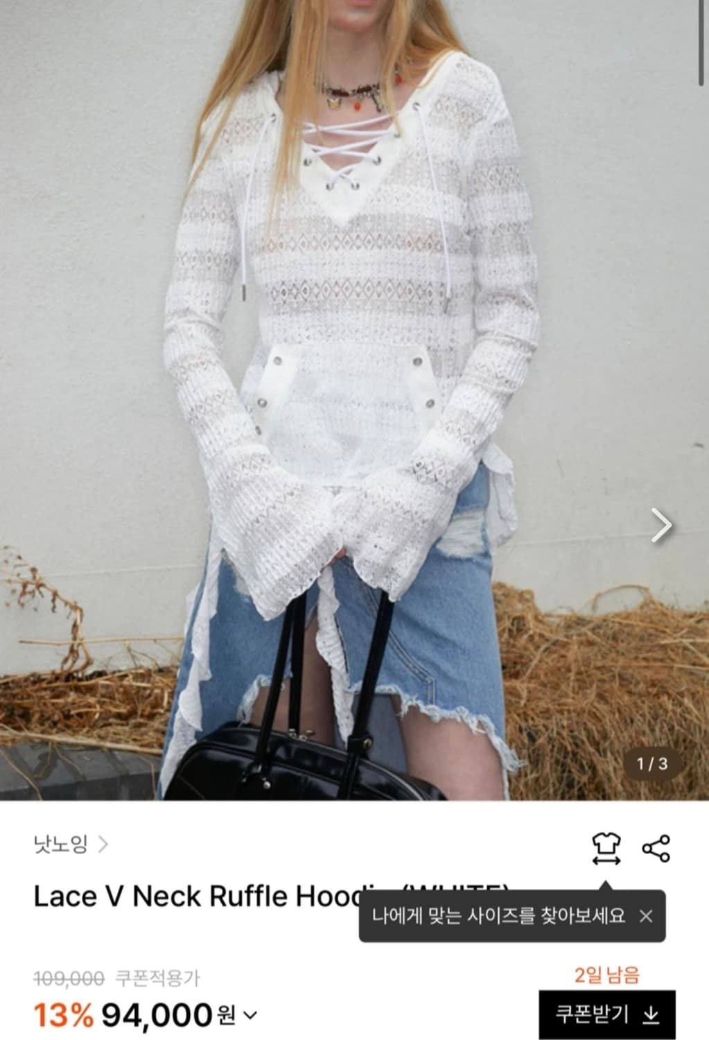 낫노잉 레이스 브이넥 러플 후디 상품이미지3