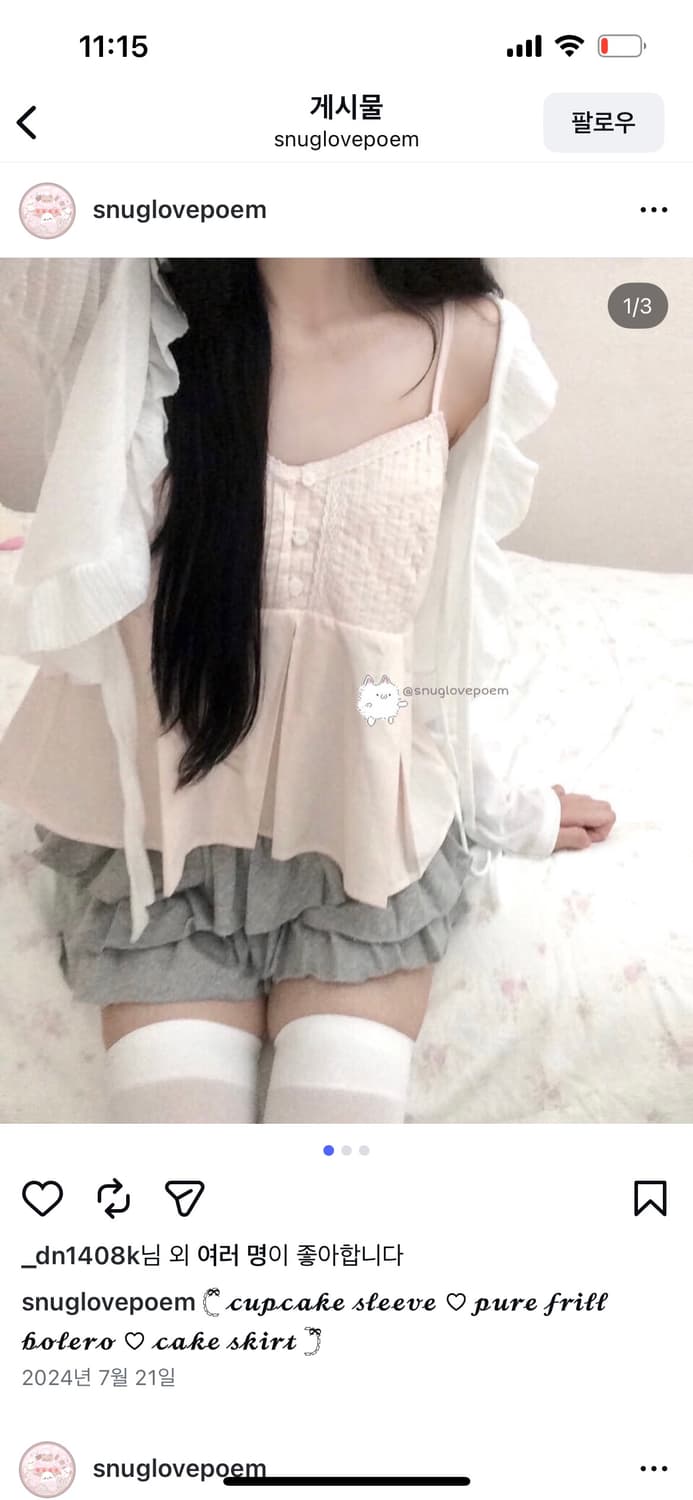 스너그 캉캉 스커트 상품이미지1