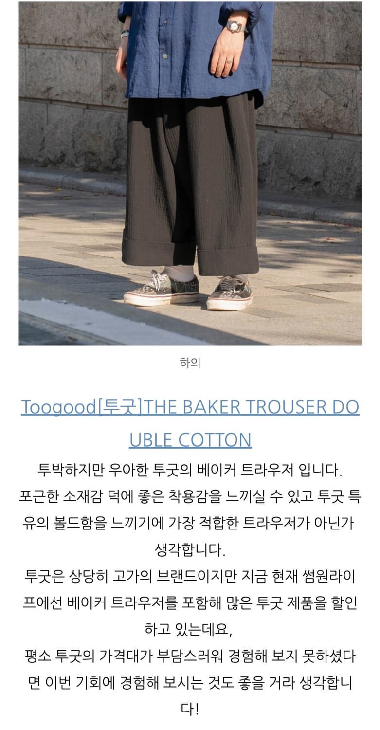 [S]Toogood baker trouser double cotton 상품이미지2
