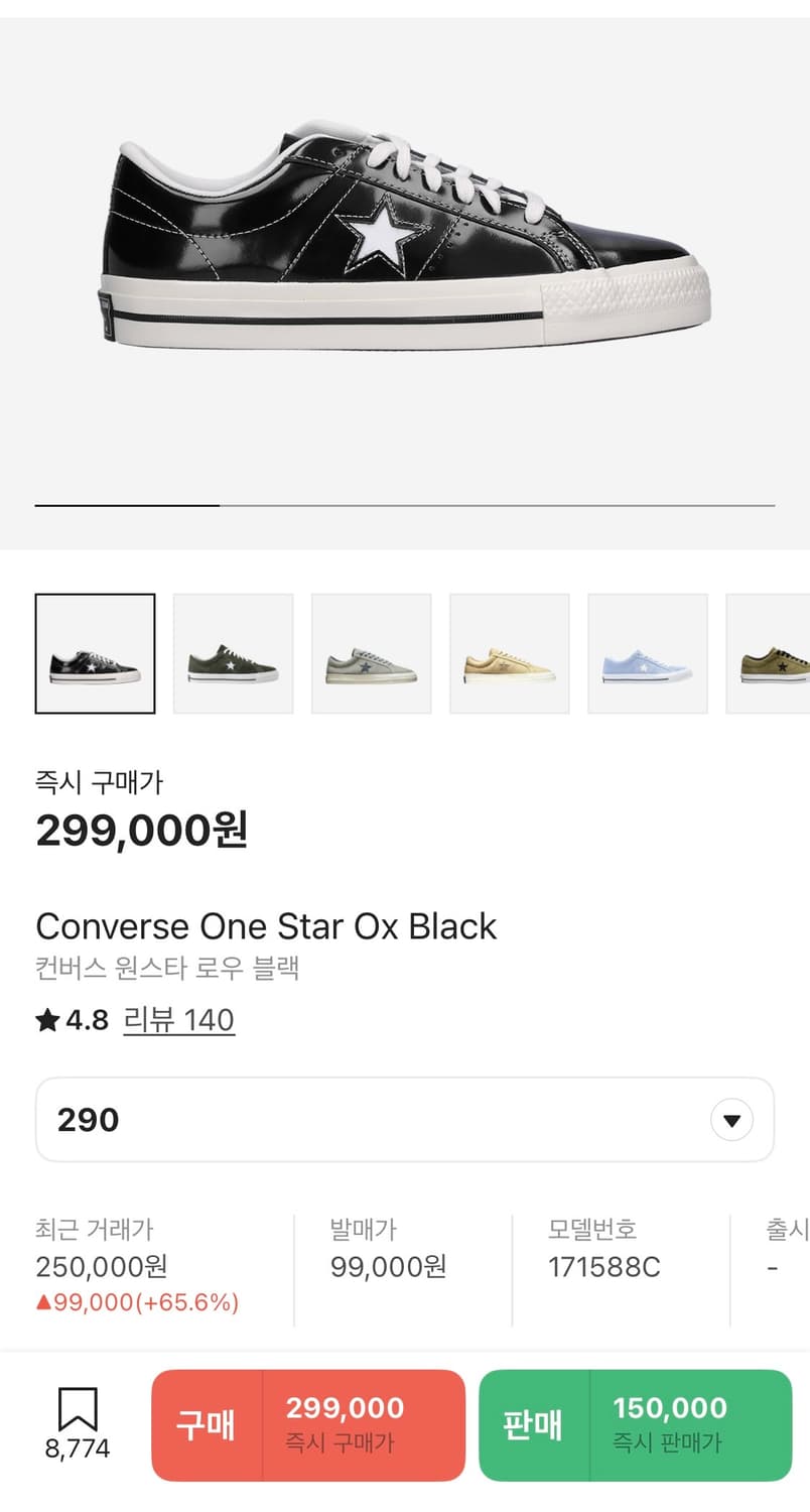 [290] 컨버스 원스타 로우 블랙  상품이미지7