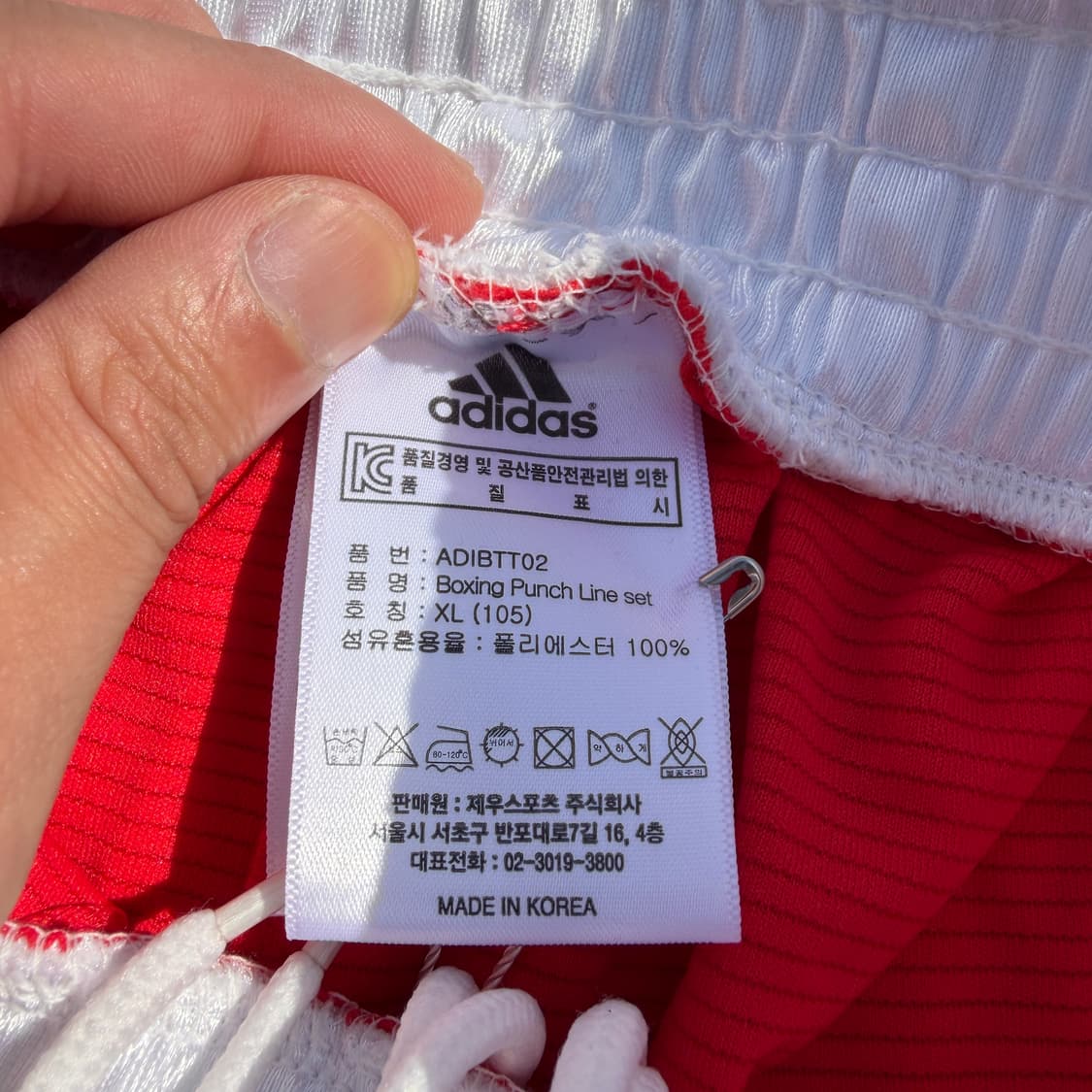 아디다스 복싱 빈티지 트랙팬츠 XL 상품이미지5