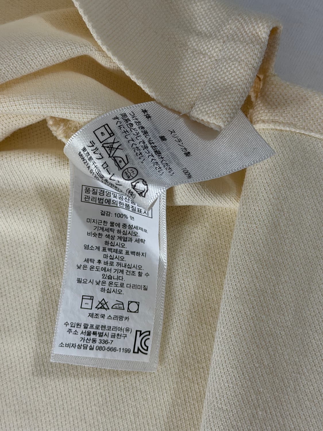 폴로 랄프로렌 빅포니 성조기 카라티 아이보리 상품이미지8