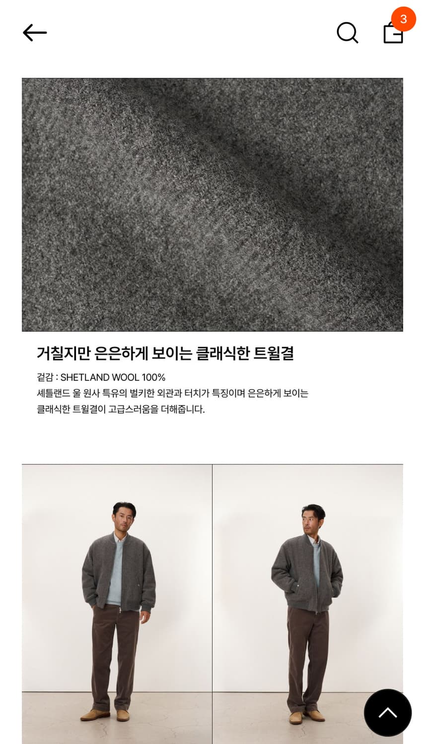 포터리 셔틀랜드 울 봄버 자켓 토프 4사이즈 상품이미지5