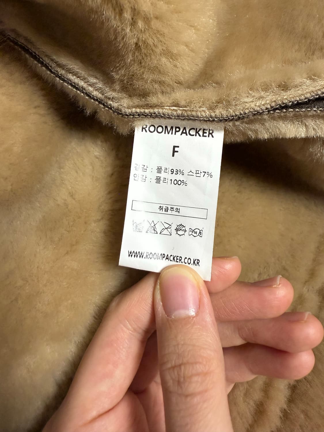 Roompacker 무스탕 상품이미지3