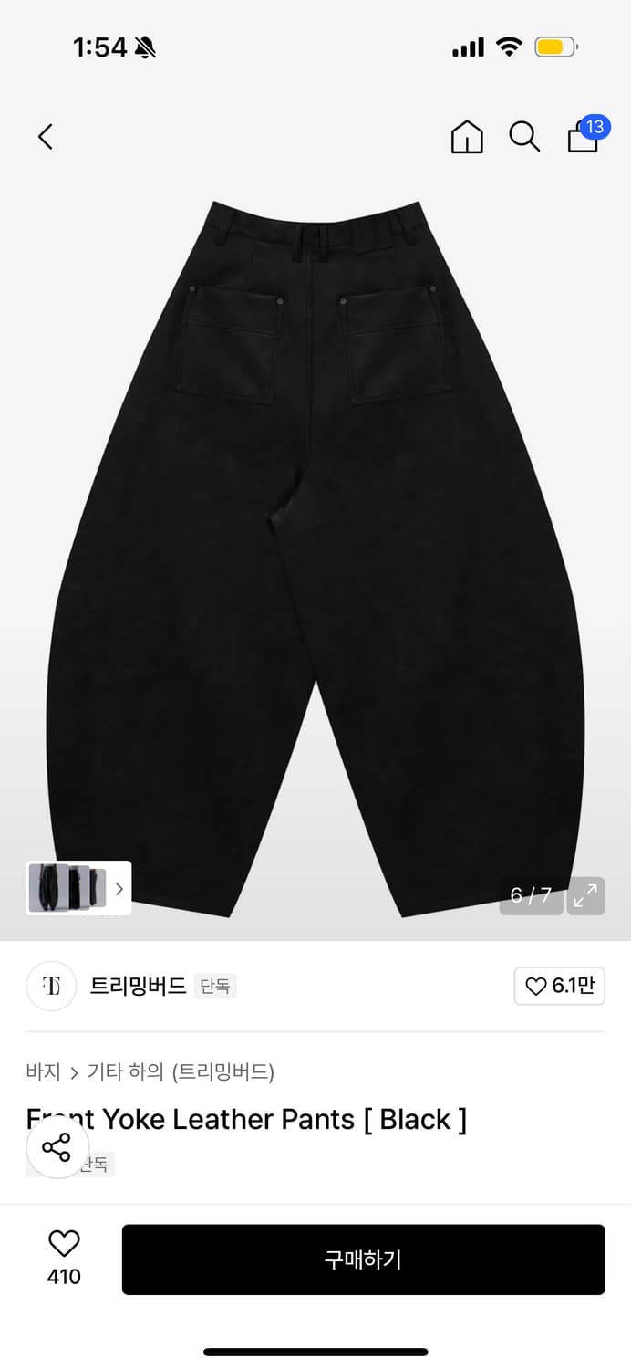 트리밍버드 요크 레더 팬츠 - 블랙 / 2size 상품이미지5