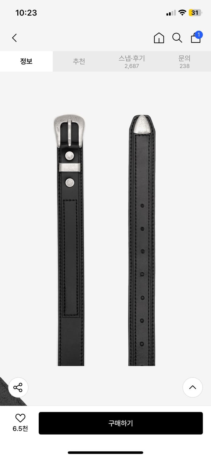 인사일런스 미니멀 레더 벨트 상품이미지1