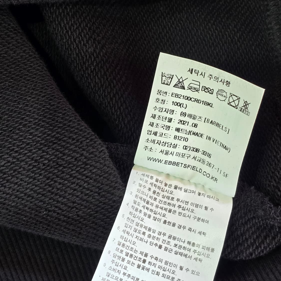 EBFD 캐릭터 맨투맨 블랙 상품이미지9