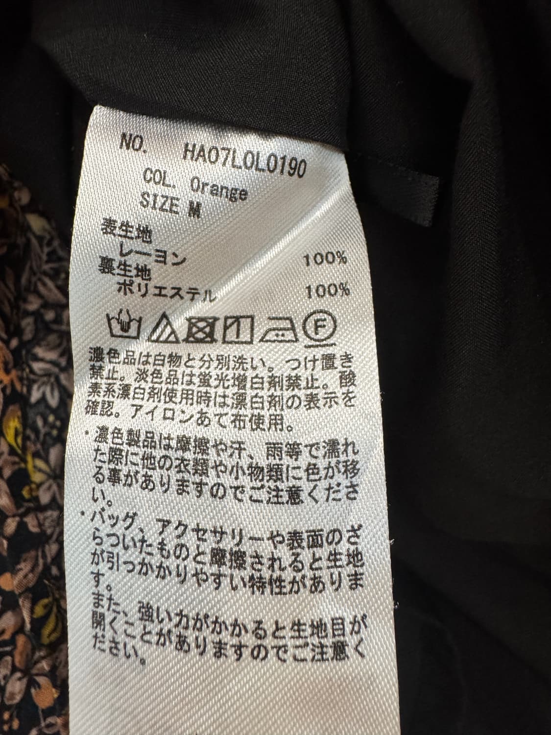 japan vintage 잔꽃 조각SK 상품이미지7