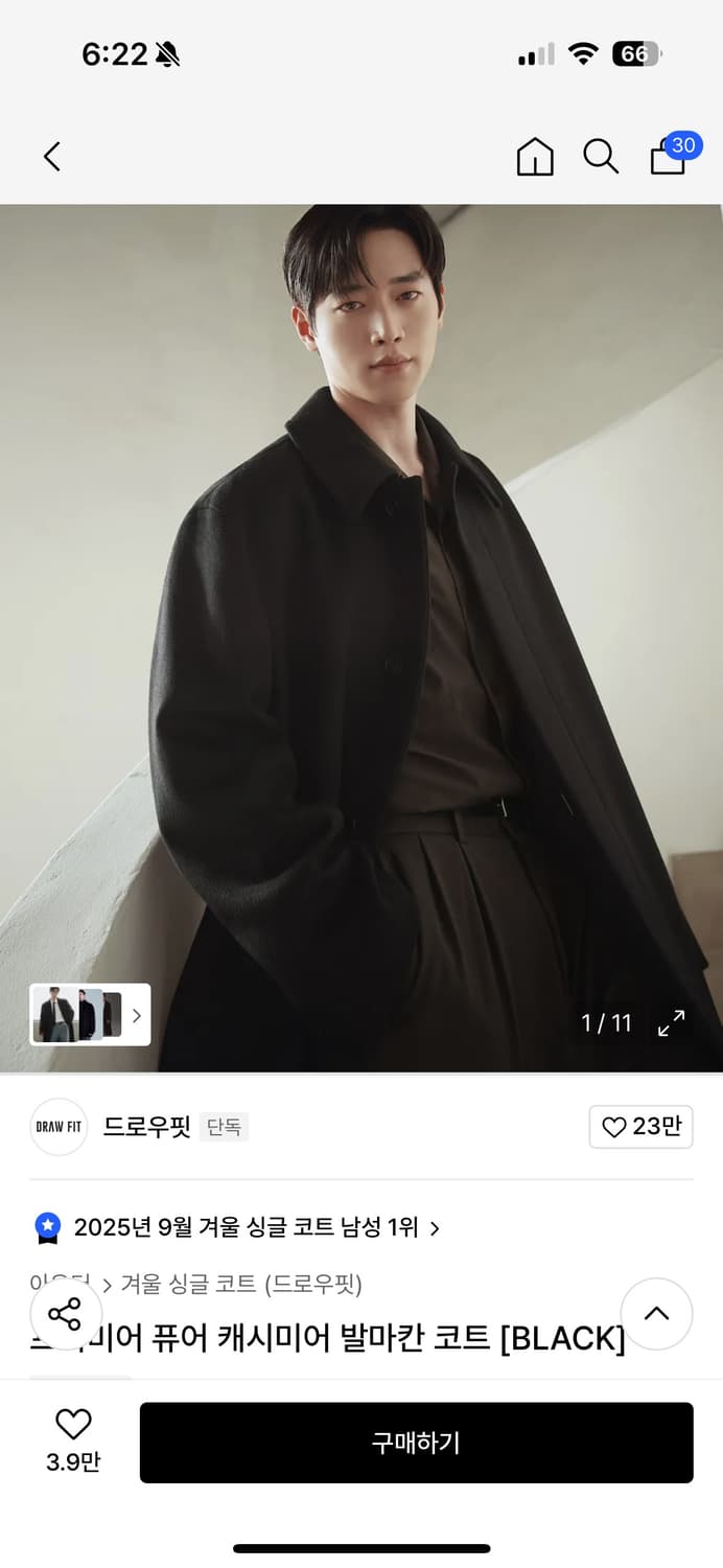 드로우핏 코트 상품이미지1