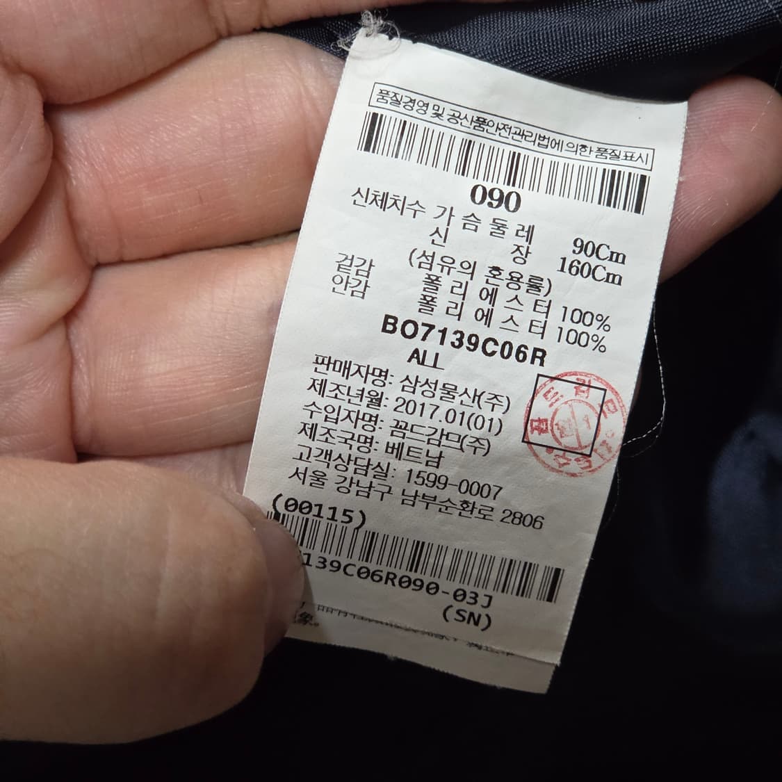 빈폴 네이비 야상 자켓 상품이미지9