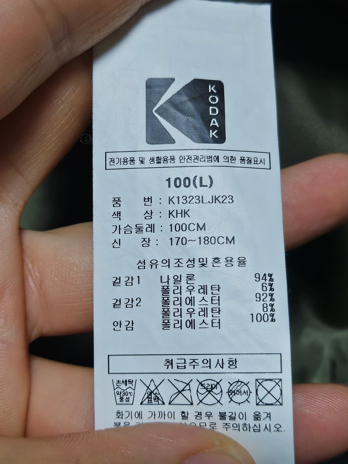 코닥 K 바람막이 L 상품이미지5