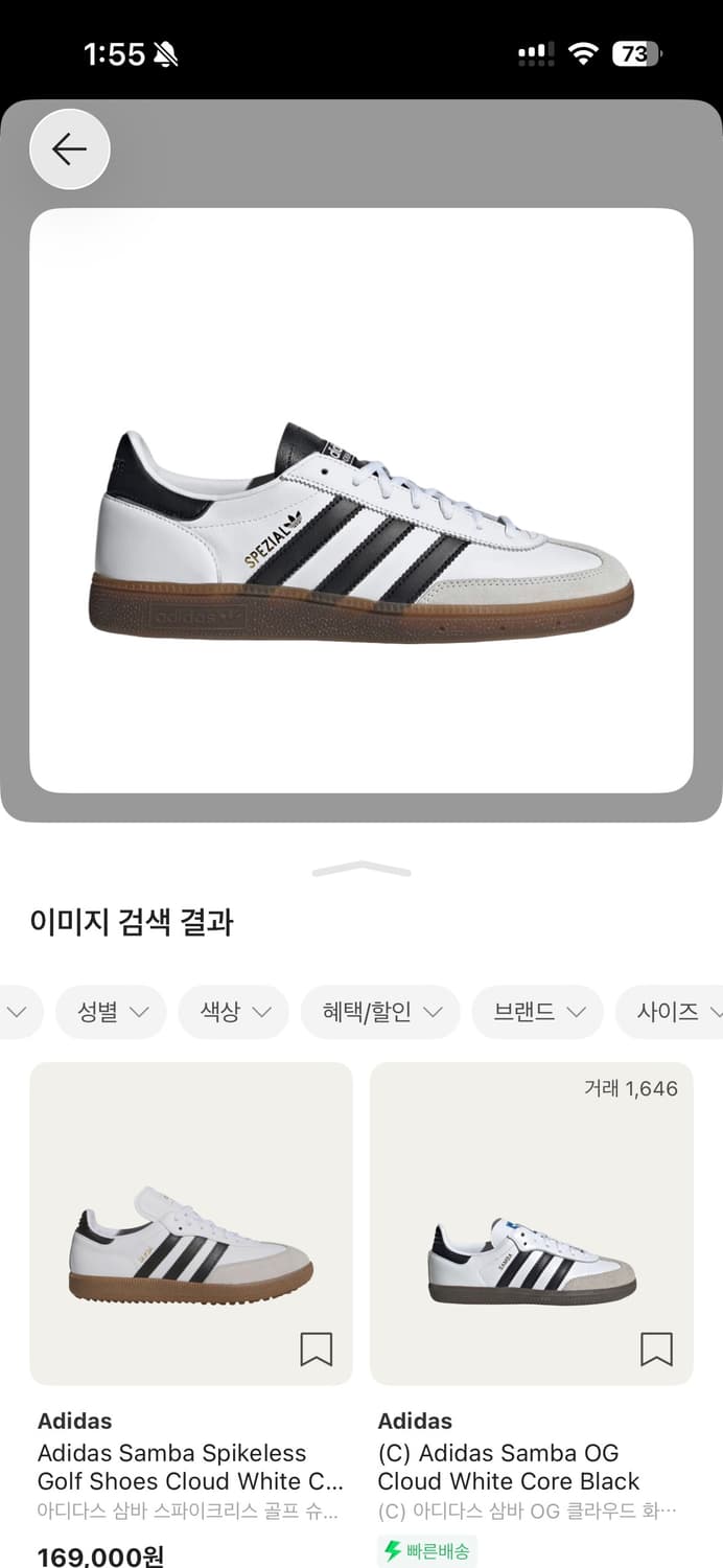 아디다스 스페지알 화이트 230 상품이미지1