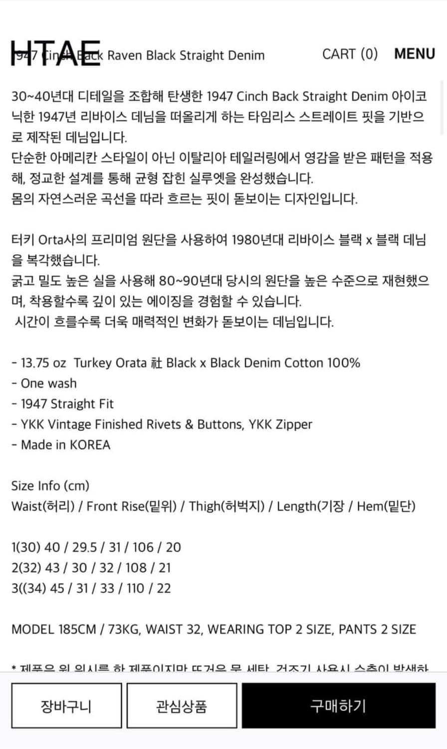 htae 1947 Cinch Back Raven Black 1사이즈 상품이미지7