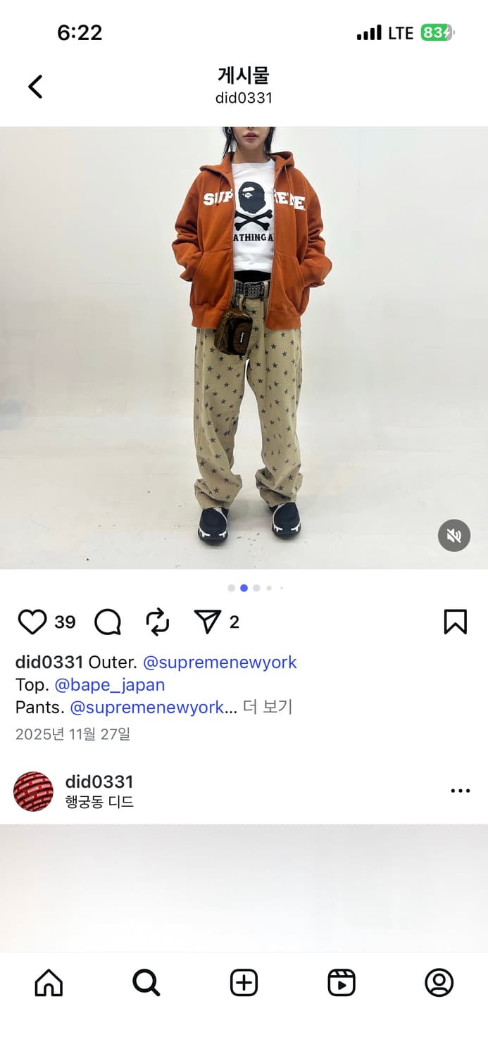 슈프림 컬리지에이트 아플리케 집업 후드 스웨트셔츠 러스트 - 25FW 상품이미지4