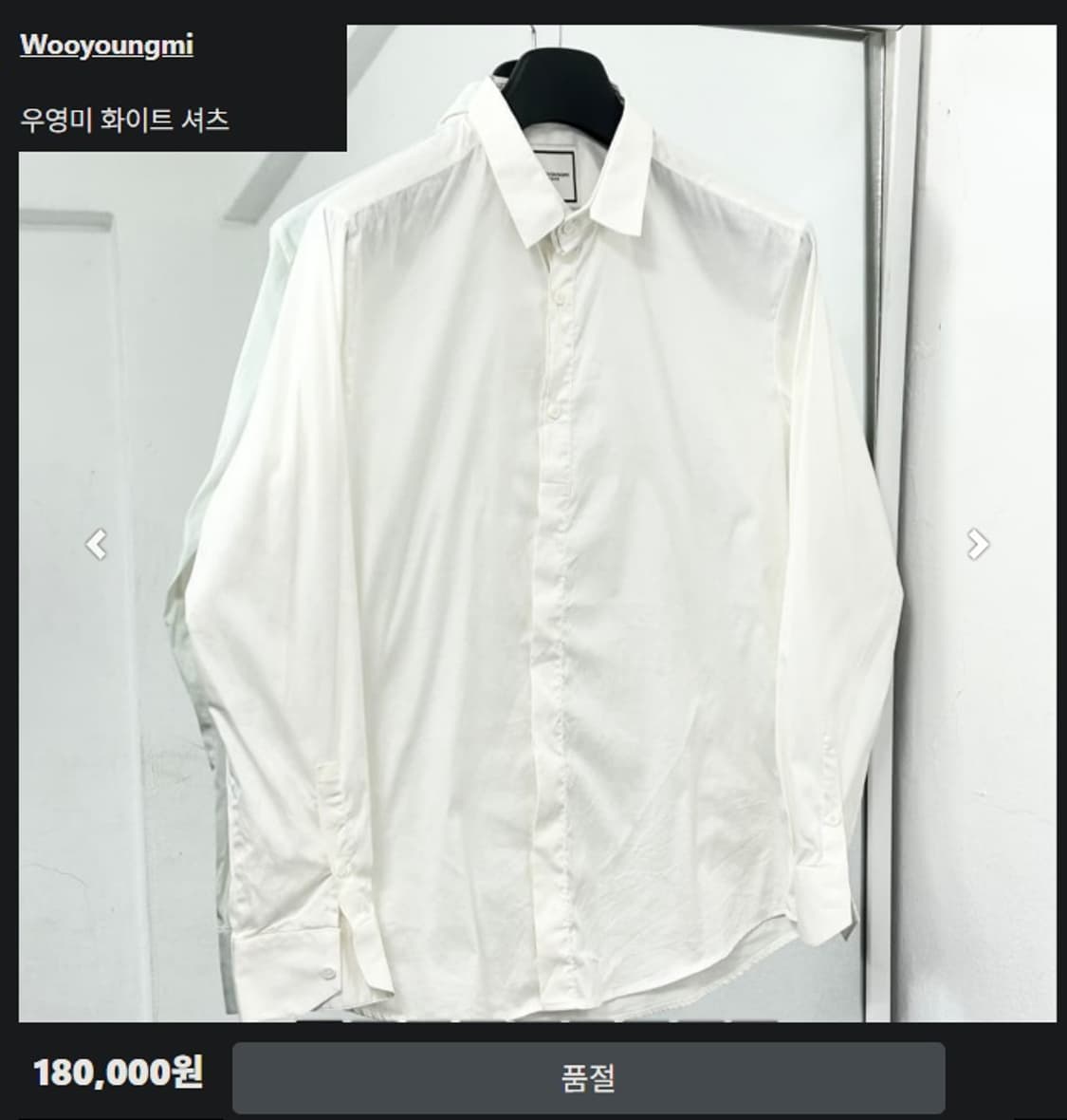 우영미 히든 버튼 화이트 셔츠  상품이미지7