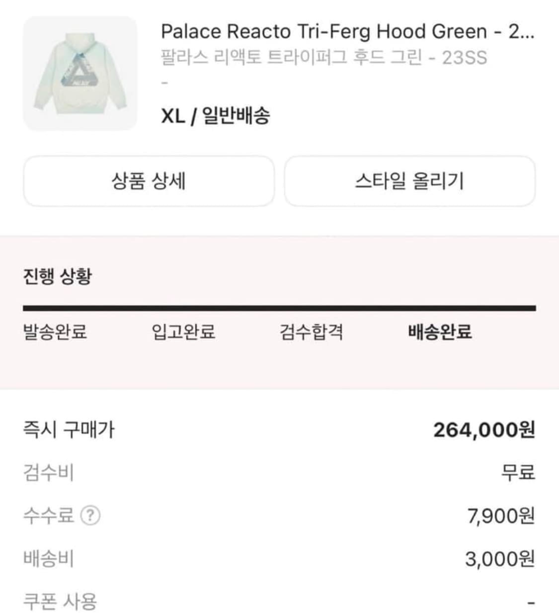 팔라스 리엑토 트라이퍼그 후드 그린 XL 상품이미지1