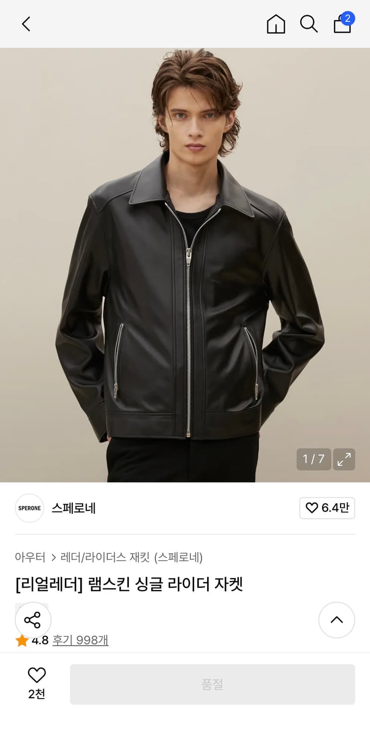 스페로네 램스킨 싱글 자켓 2XL 상품이미지1