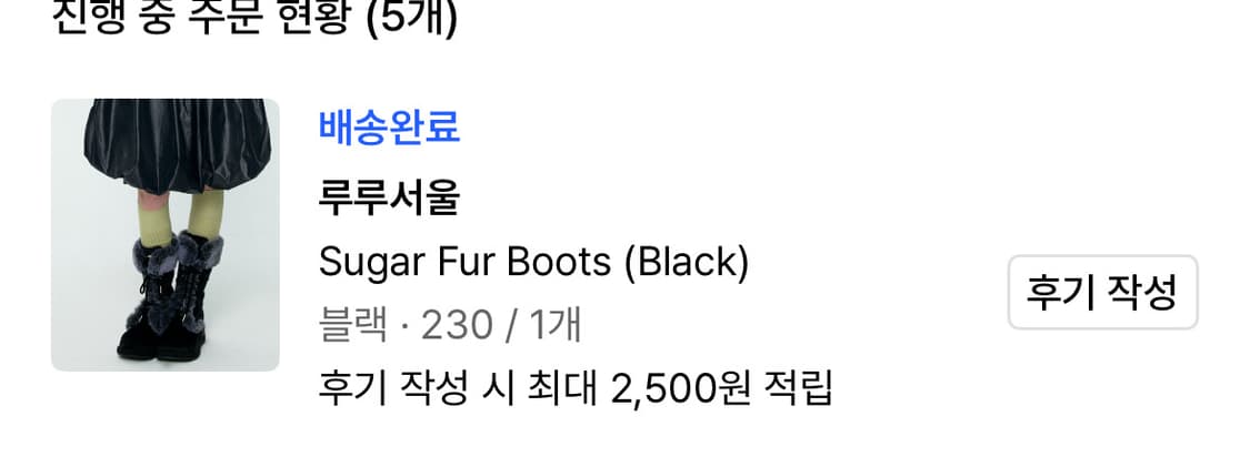 루루서울 sugar fur boots 슈가퍼부츠 230 새제품 상품이미지3