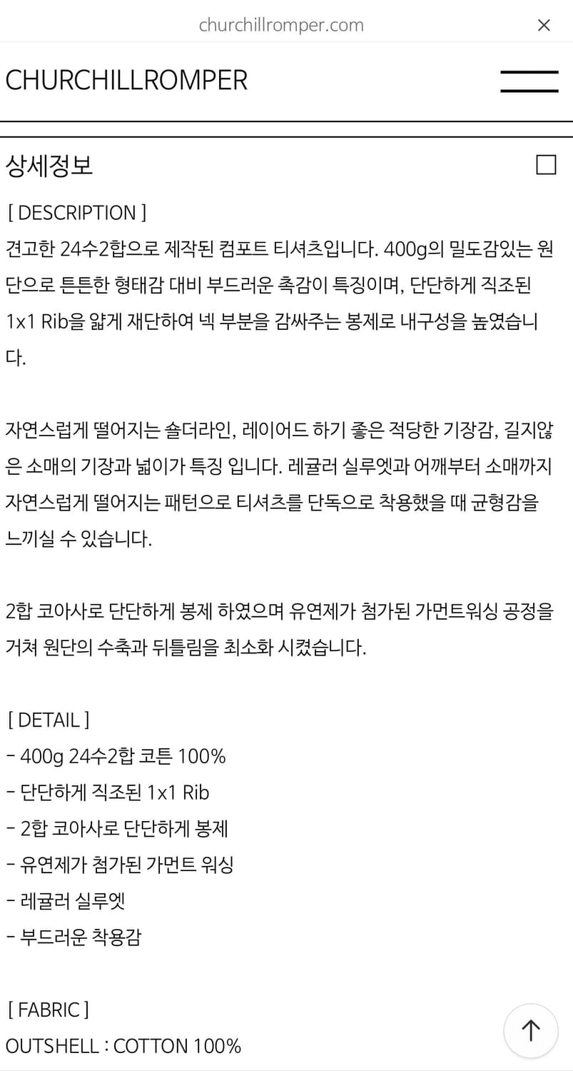 <새상품>처칠롬퍼 컴포트 티셔츠 블랙 L 상품이미지6