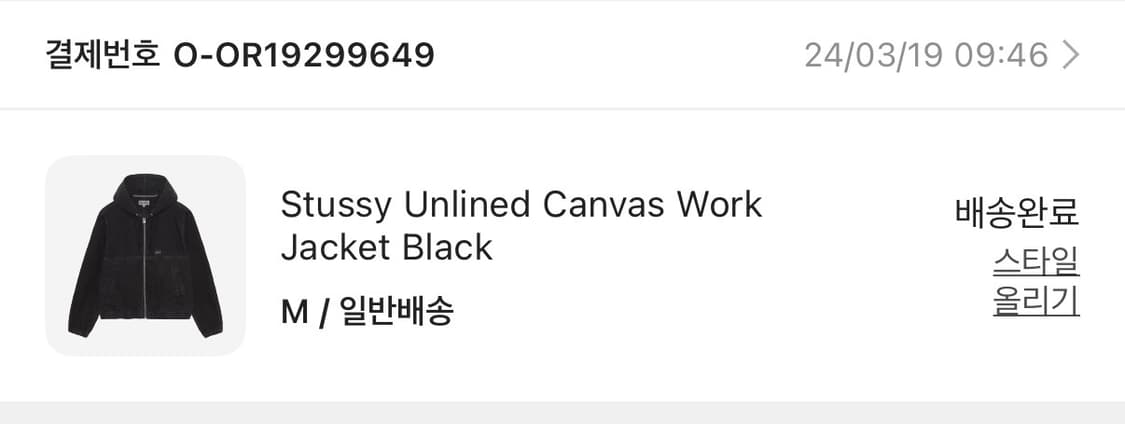 스투시 언라인드 캔버스 워크 자켓 블랙 M사이즈 판매합니다 ! 상품이미지5