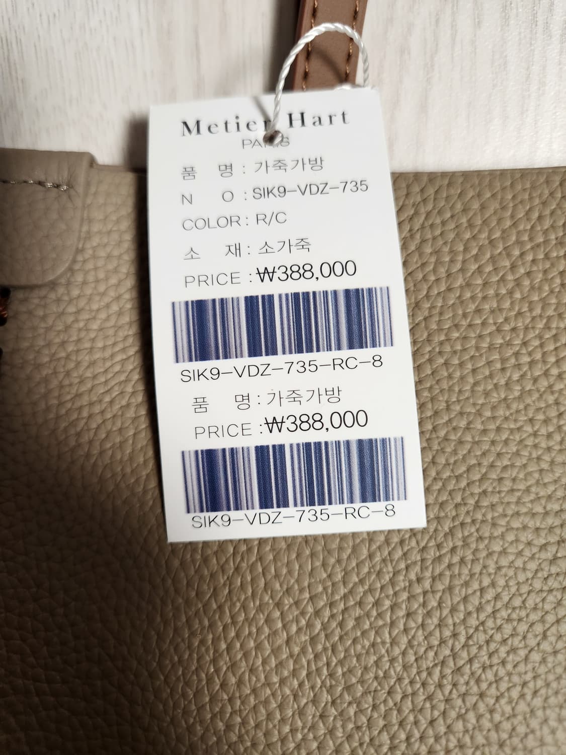 택새상품)메띠에 하르 소가죽 토트백 크로스백 

여러 중고사이트에도 같이 상품이미지2