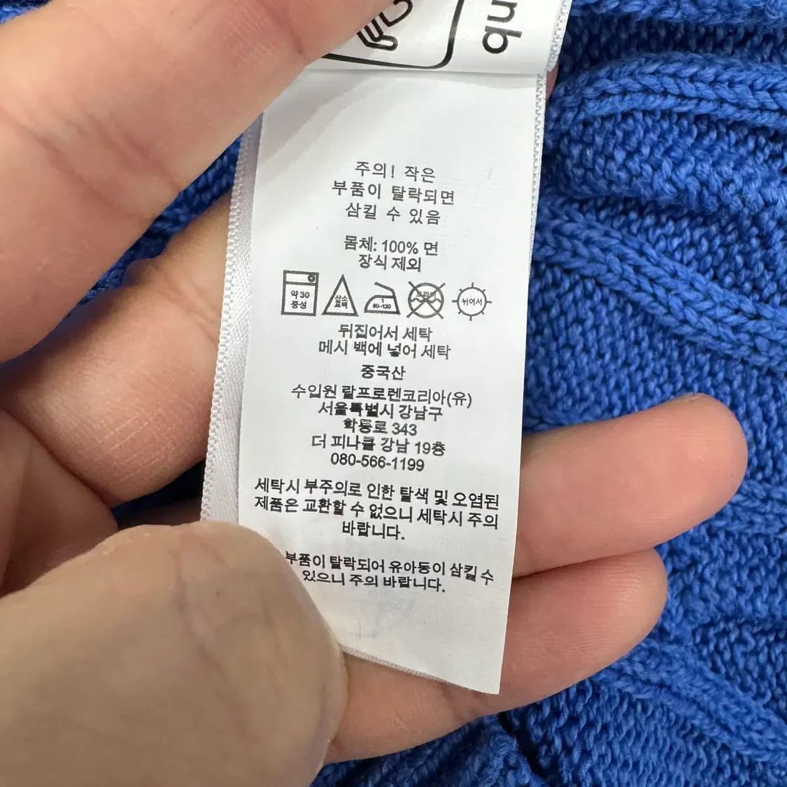 M(100) 폴로 랄프로렌 25FW 하프집업 케이블 니트  상품이미지7