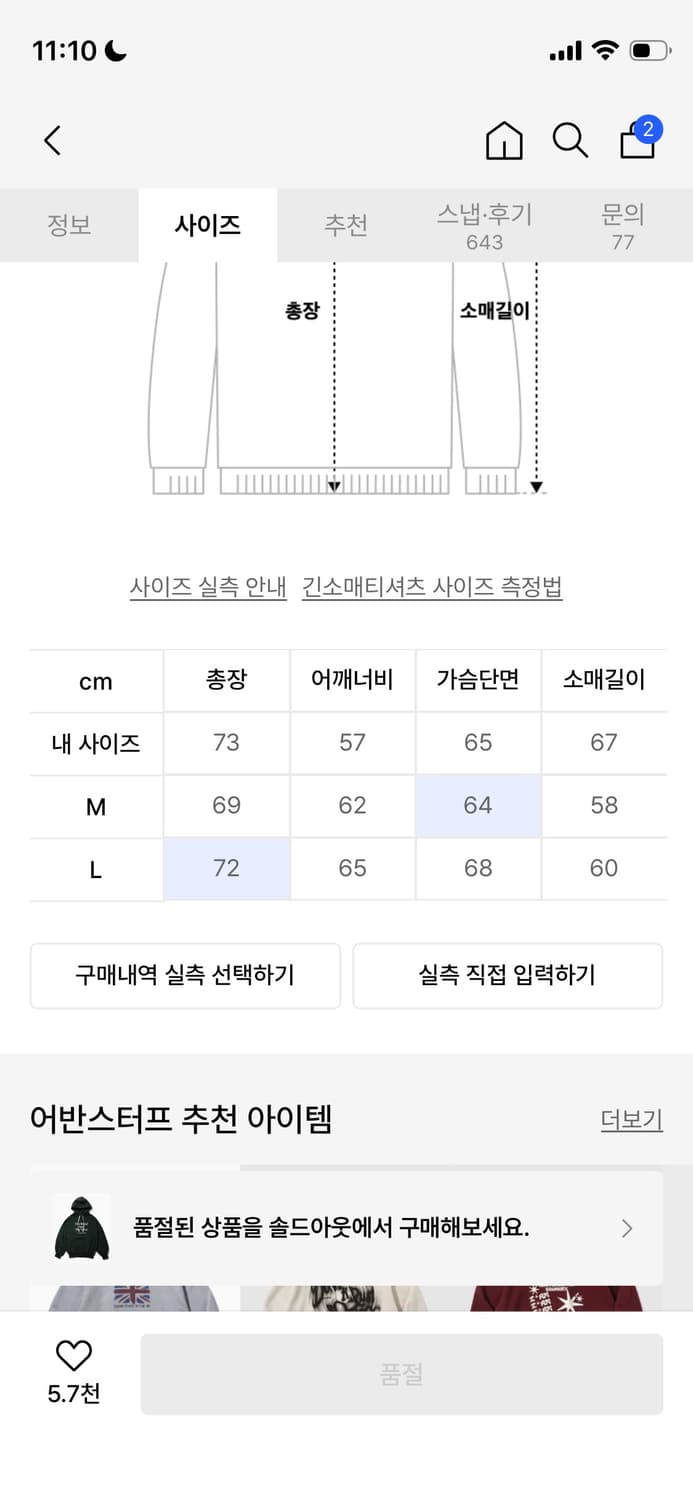 어반스터프 후드 M 상품이미지4