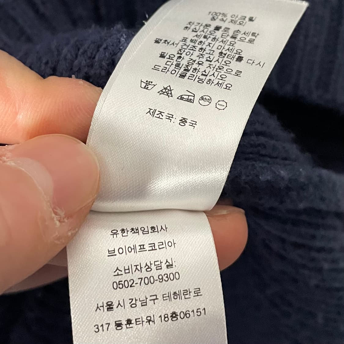 23FW 슈프림 체스트 스트라이프 네이비 니트 (on.95)  상품이미지8