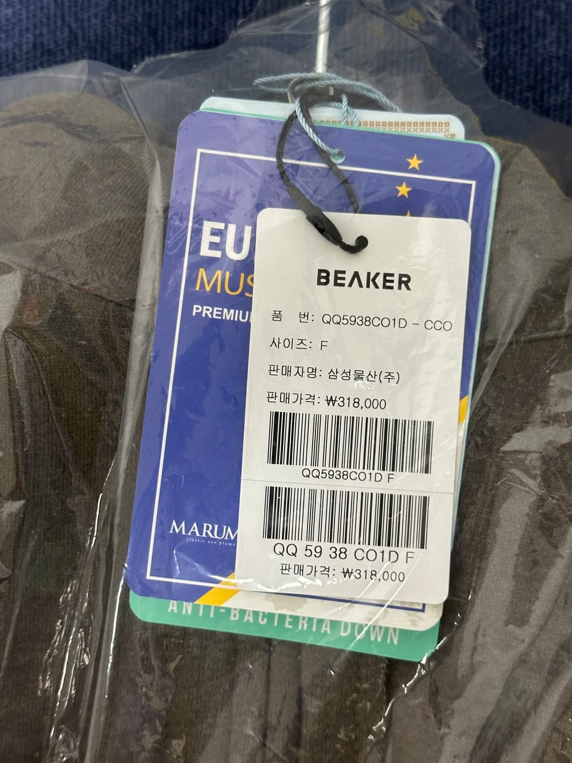 새상품 코이세이오 COYSEIO 코지 스웨트 다운 자켓 상품이미지10