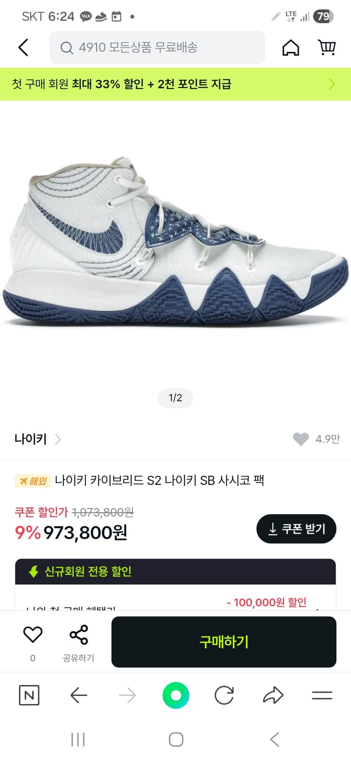 나이키 s2 사시코 상품이미지9