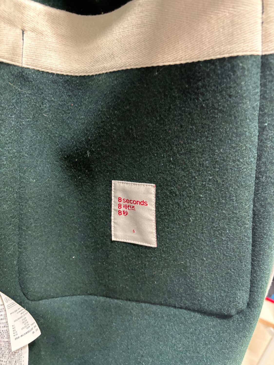 에잇세컨즈 떡볶이코트 s 상품이미지3