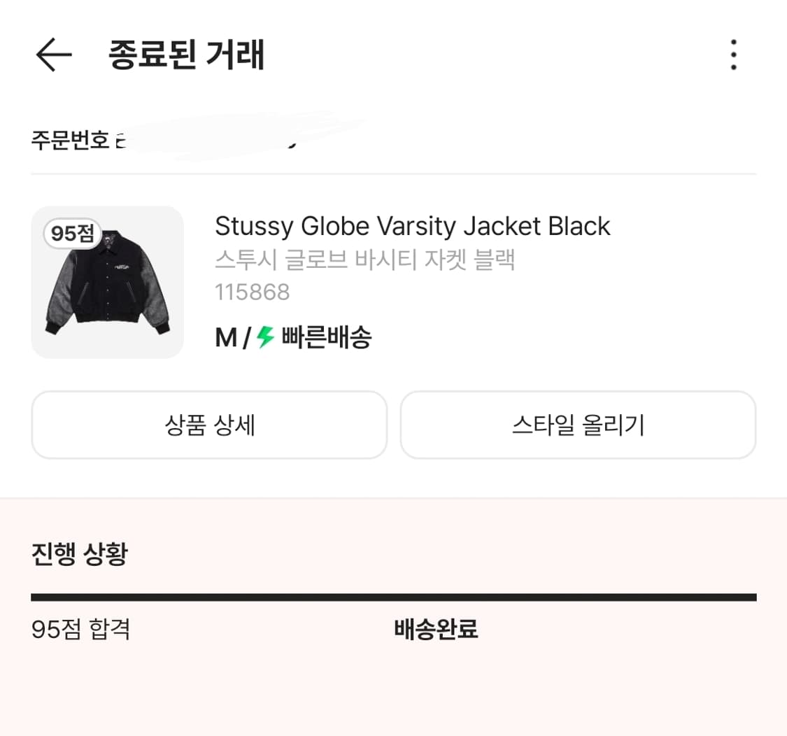 스투시 글로브 바시티 자켓 블랙 상품이미지3