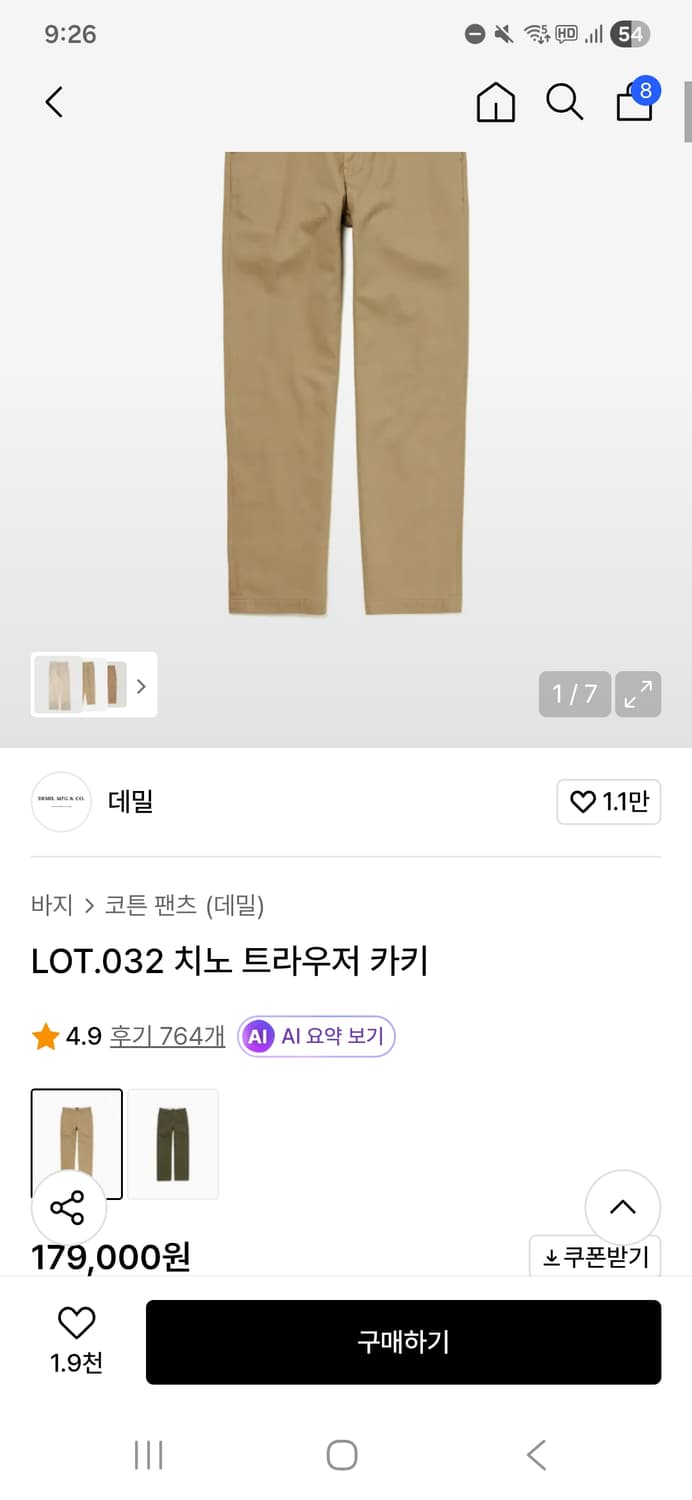 데밀 치노팬츠 상품이미지3