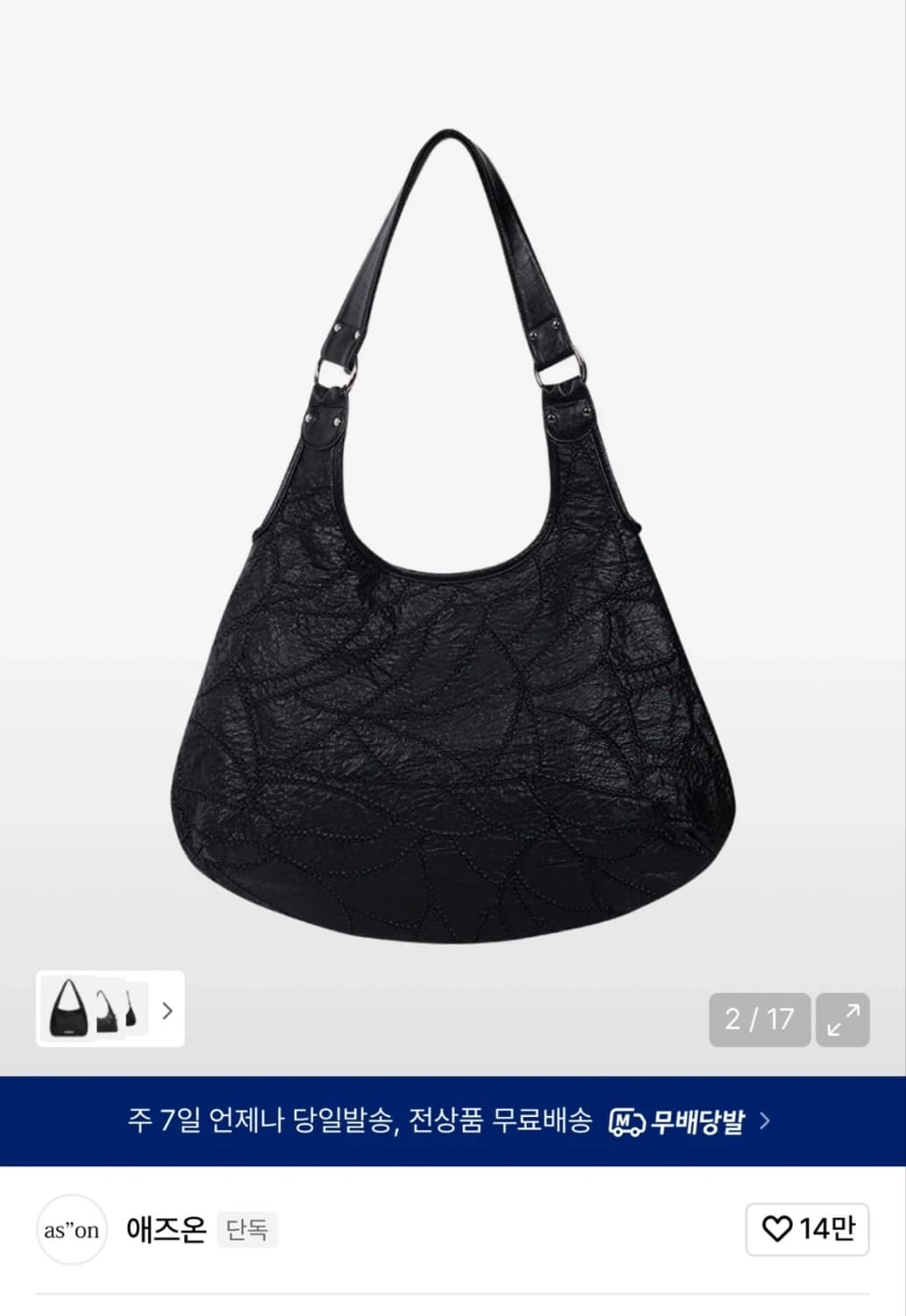 애즈온 베키 숄더백 [BECKY SHOULDER BAG] 블랙 상품이미지2