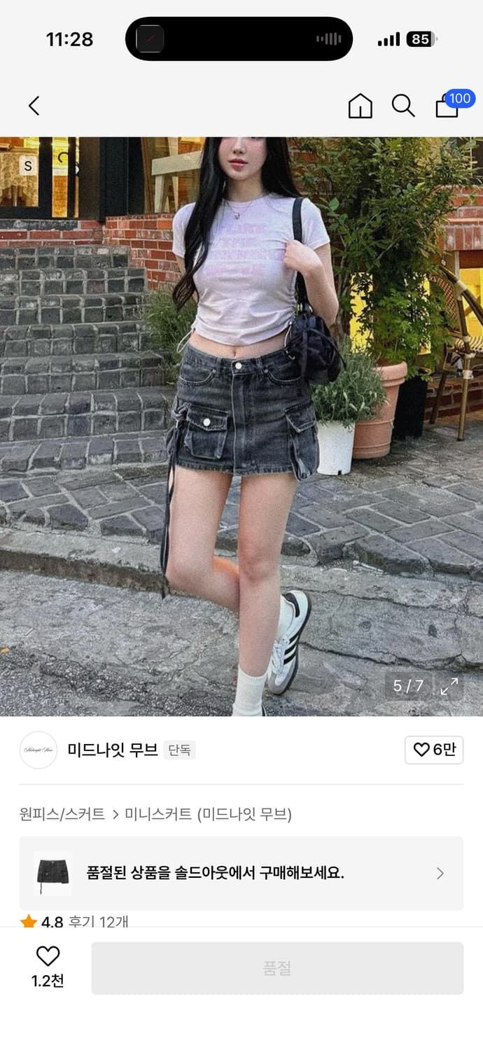 미드나잇무브 pk 카고 스커트 상품이미지1