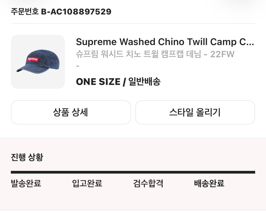 슈프림 워시드 치노 트윌 캠프캡 데님 - 22FW 상품이미지2