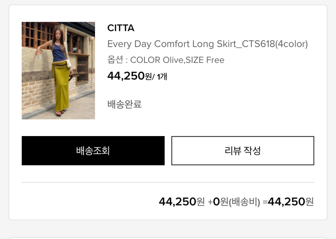 citta 씨타 롱치마 올리브 상품이미지2
