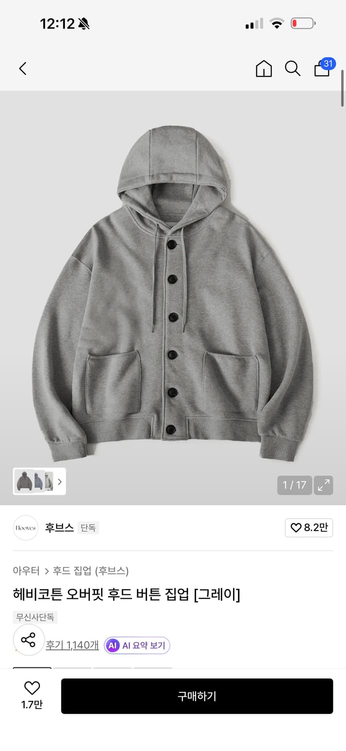 후브스 후드집업 xl 상품이미지3