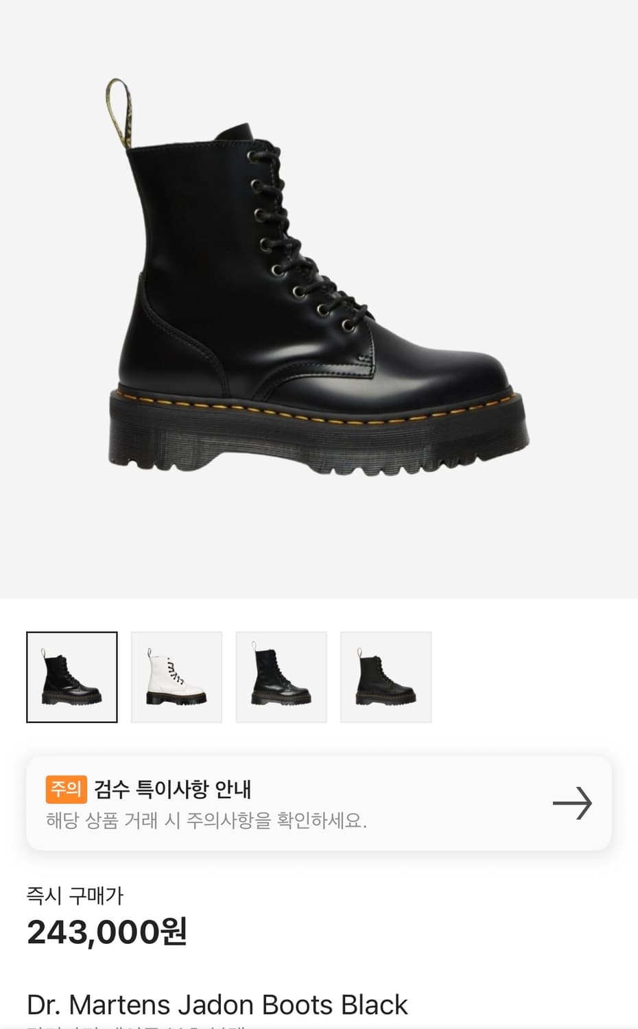 닥터마틴 제이든 8홀 220 상품이미지1