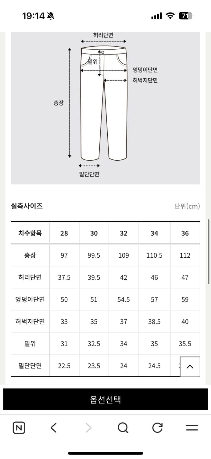 (새제품) 반스 프리미엄 5포켓 팬츠 데님 32 상품이미지4
