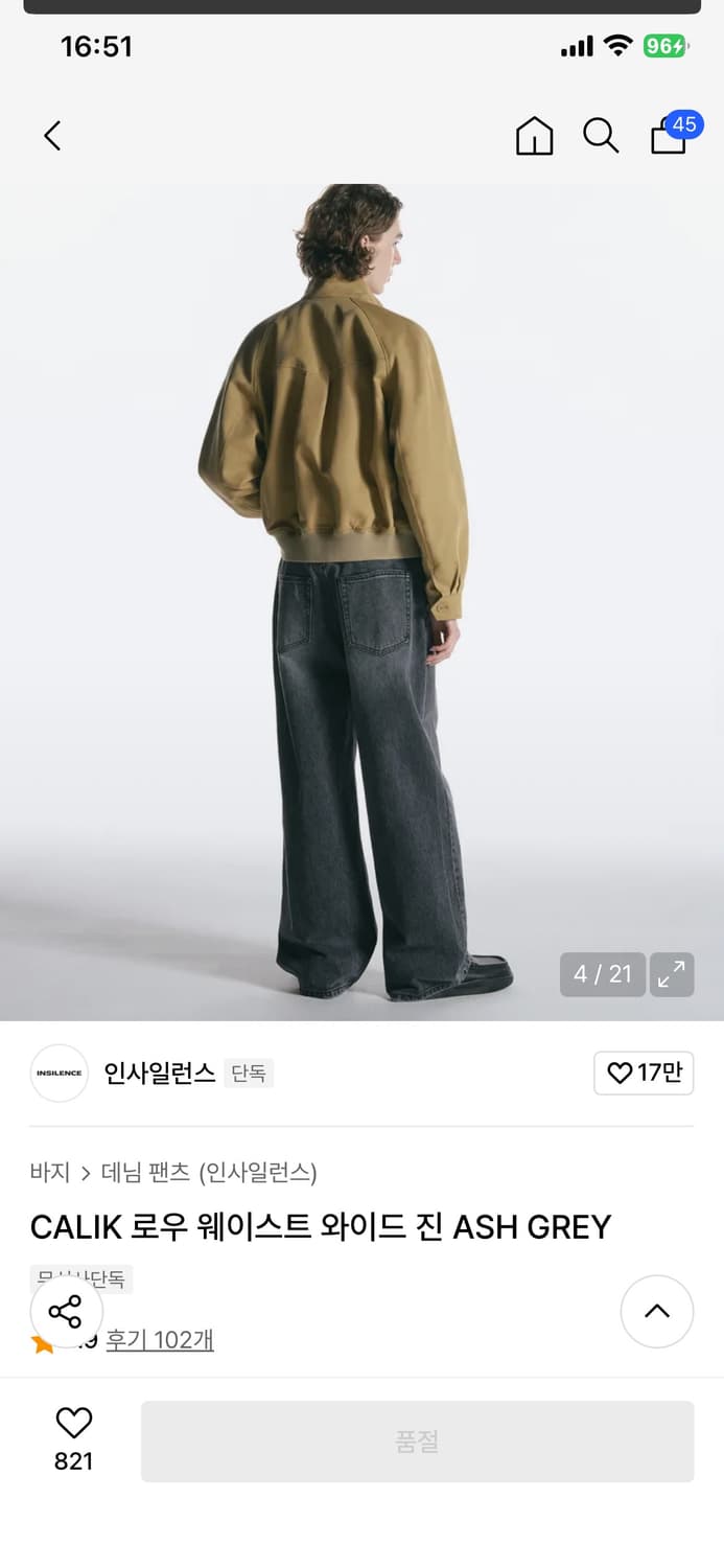 인사일런스 CALIK 로우 웨이스트 와이드 진 ASH GREY 상품이미지4