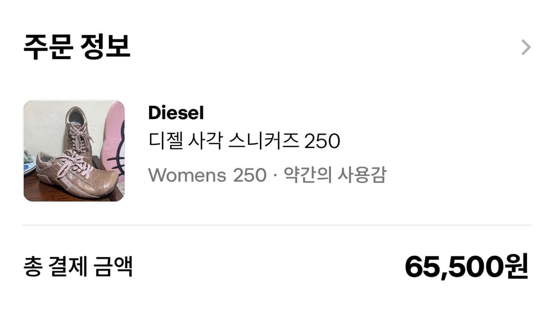 디젤 빈티지 스니커즈 운동화 250 상품이미지9