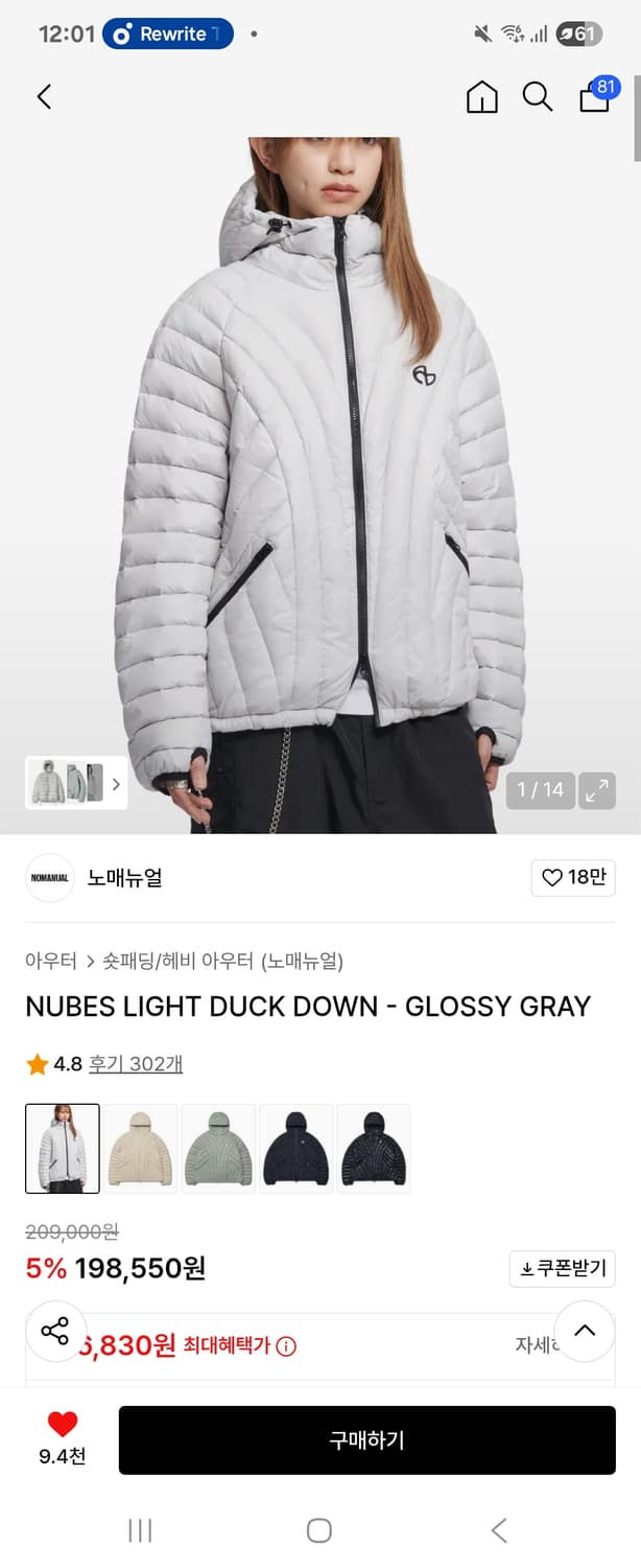 노매뉴얼 라이트 덕다운 글로시 그레이 경량패딩 S 상품이미지1