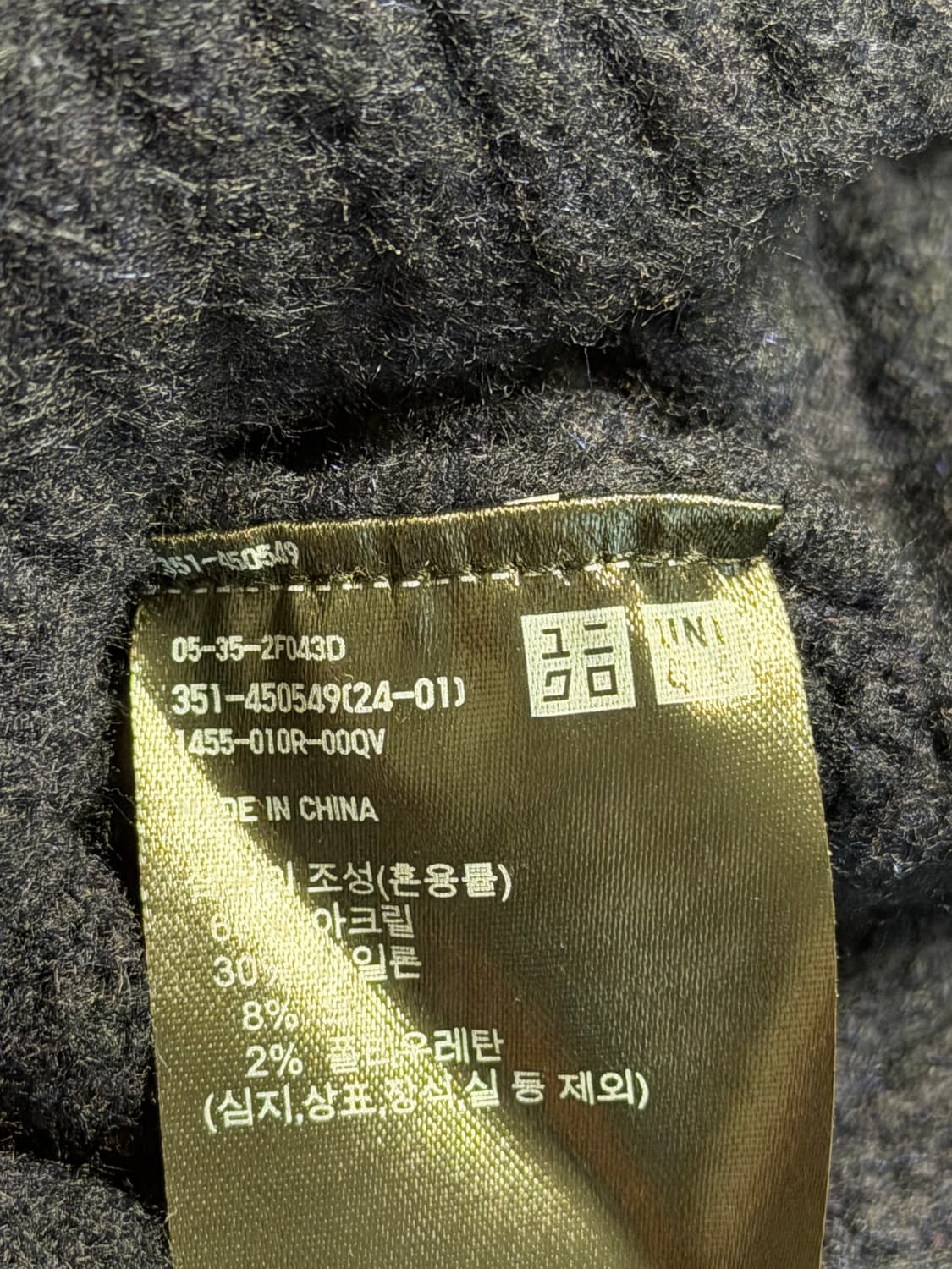 유니클로 수플레얀하프집스웨터 (반집업 니트) L 상품이미지4