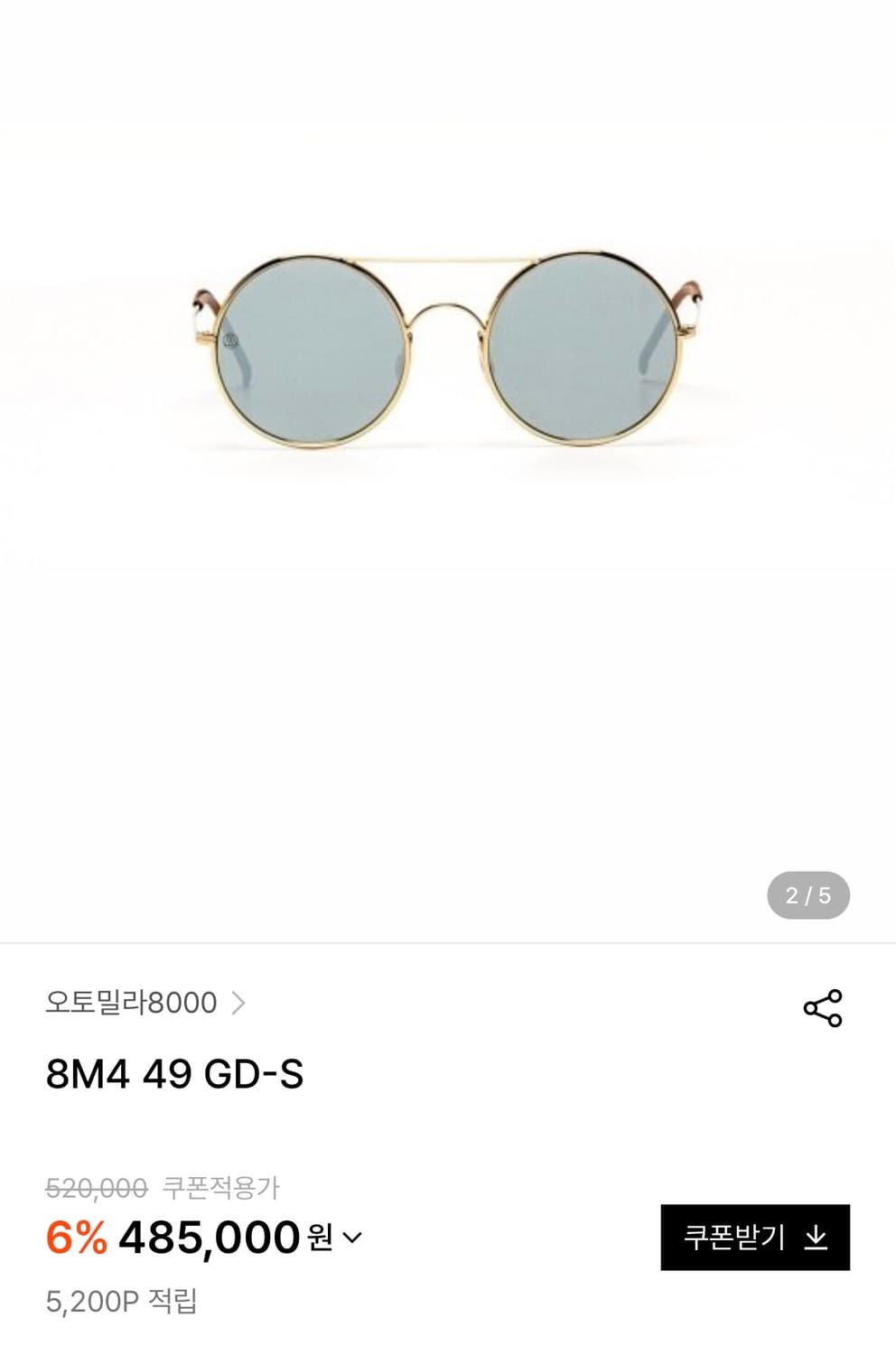 오토밀라 8000 상품이미지9