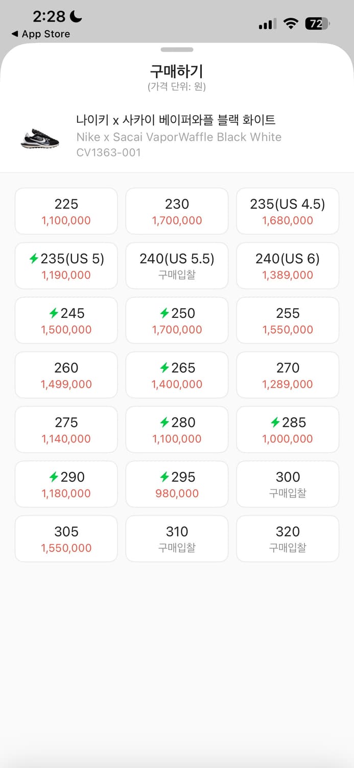 나이키 x 사카이 베이퍼와플 블랙 화이트 입니다!! 상품이미지8