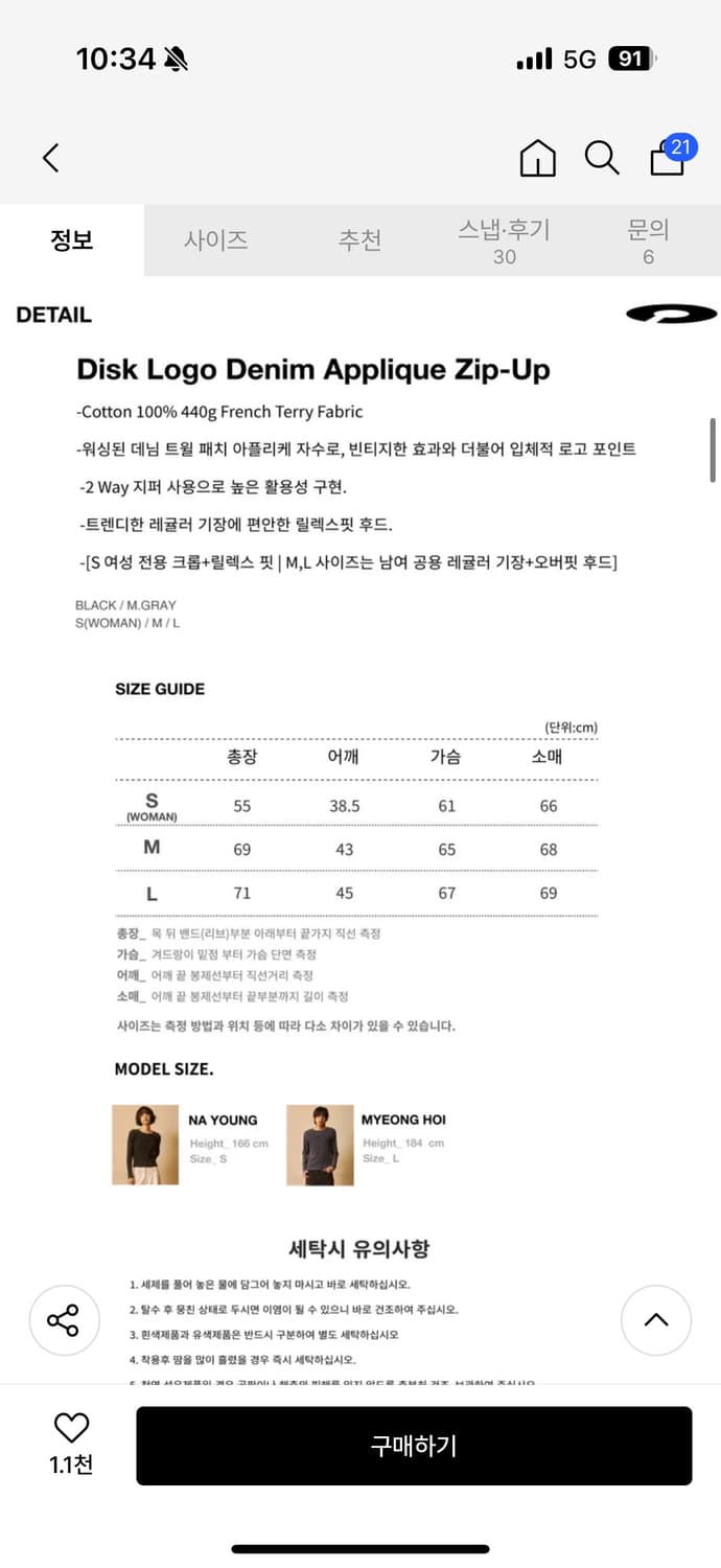 FDR 에프디알 후드집업 상품이미지7